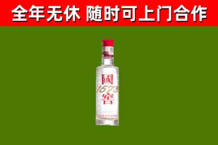 南岔县烟酒回收1573酒.jpg