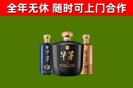 南岔县烟酒回收华茅酒.jpg