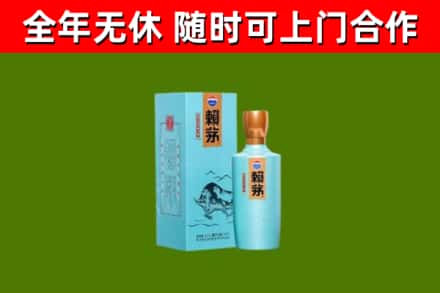 南岔县回收赖茅