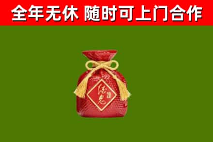 南岔县回收酒鬼酒