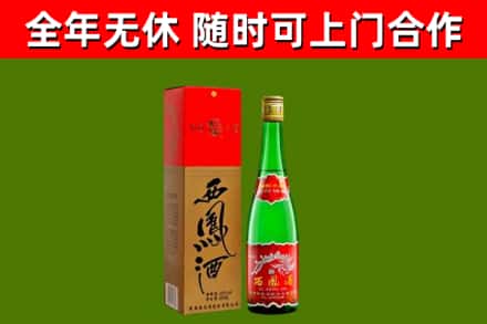 南岔县回收西凤酒