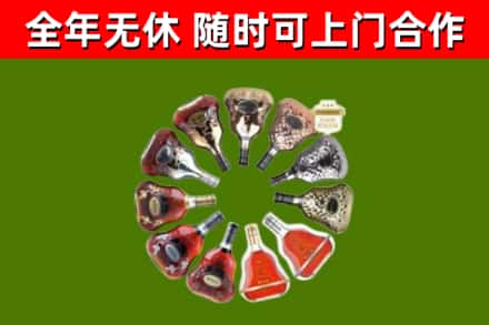 南岔县烟酒回收XO洋酒.jpg